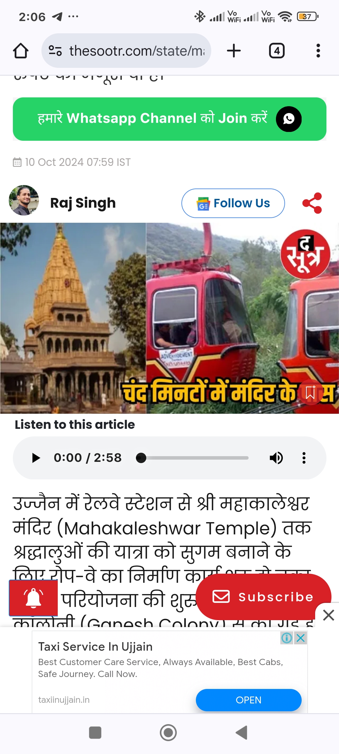 उज्जैन रेलवे स्टेशन से महाकालेश्वर मंदिर तक चलेगा रोपवे